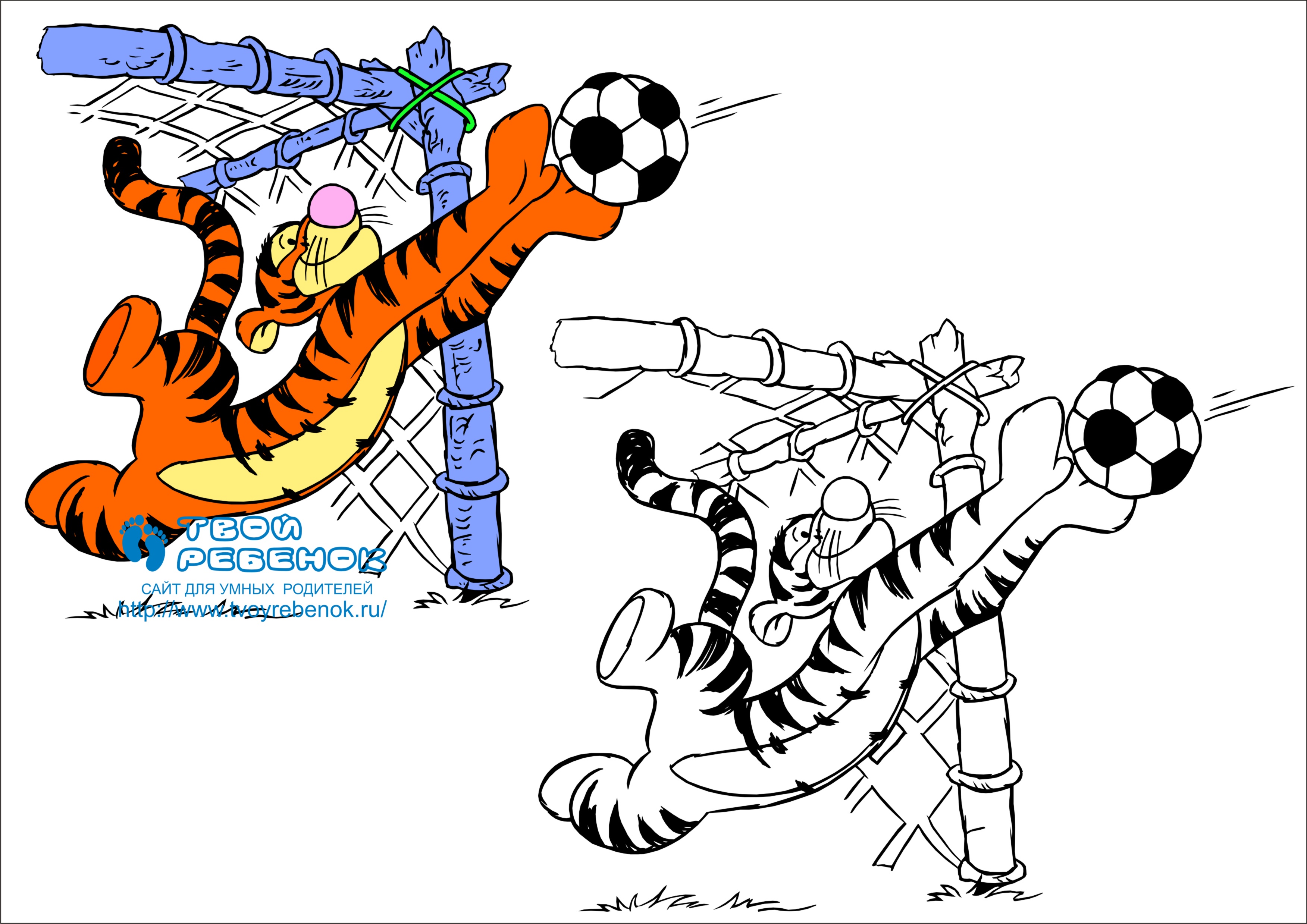 Раскраска Тигруля ловит футбольный мяч