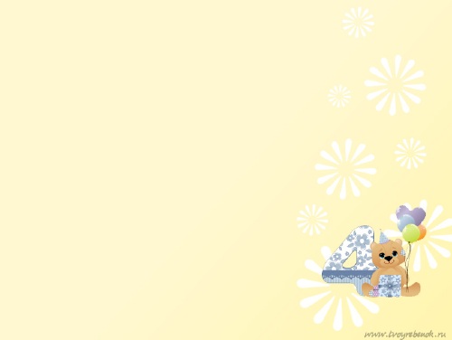 День рождения