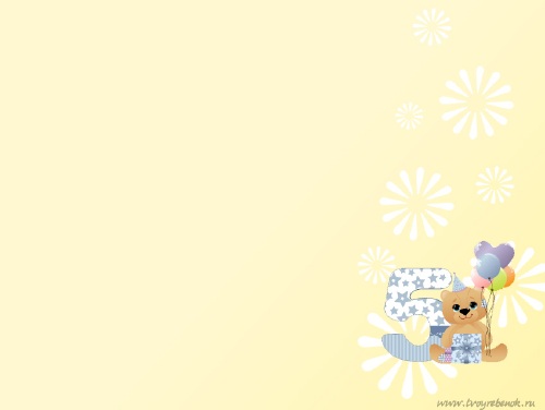 День рождения