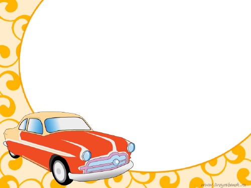 Автомобиль оригинальный фон для презентации