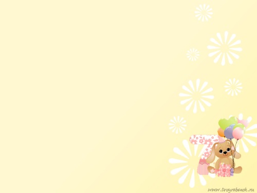 День рождения