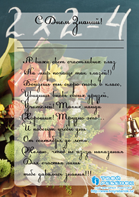 Открытка 1 сентября