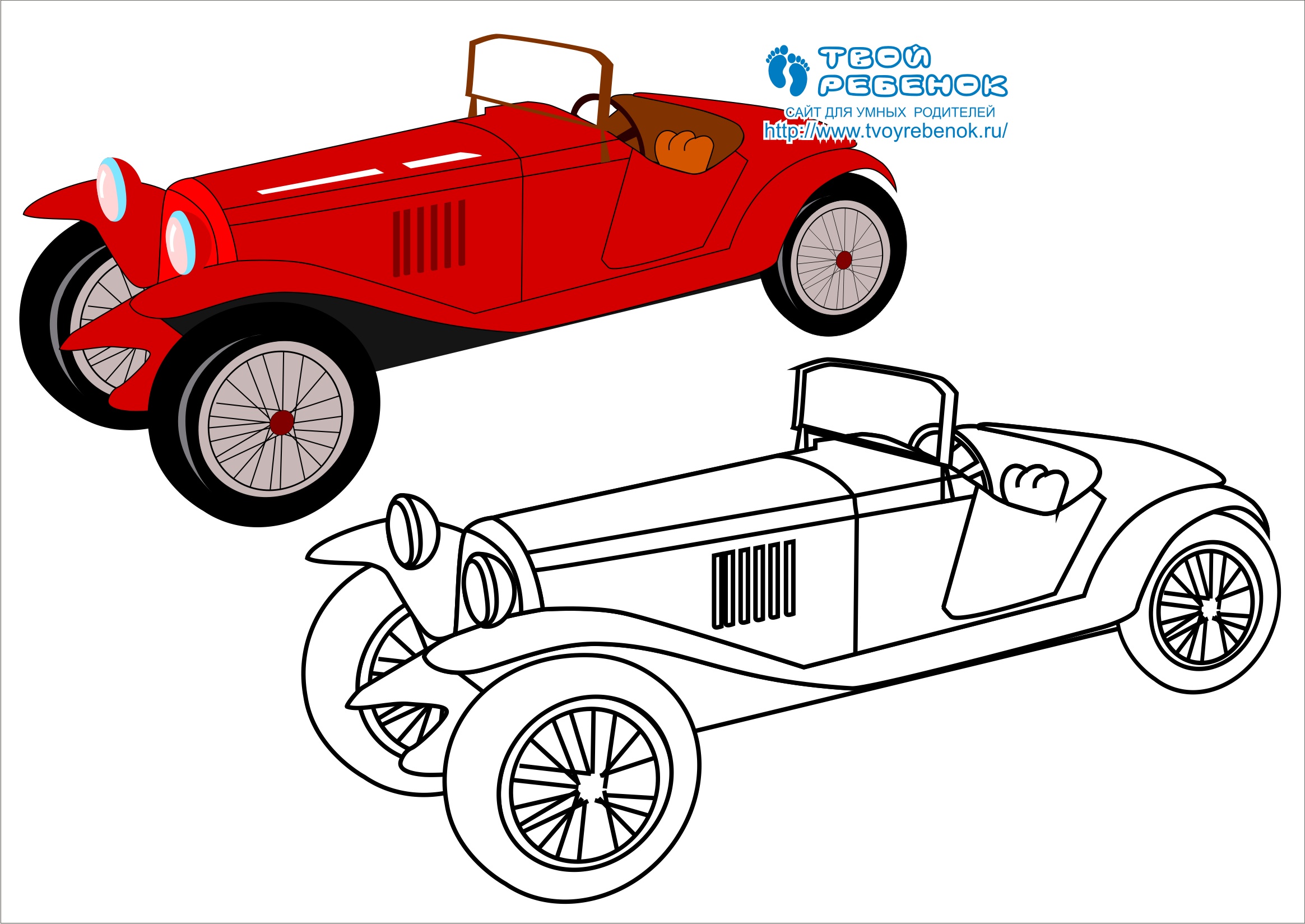Раскраска легковой автомобиль Раскраска легковой автомобиль