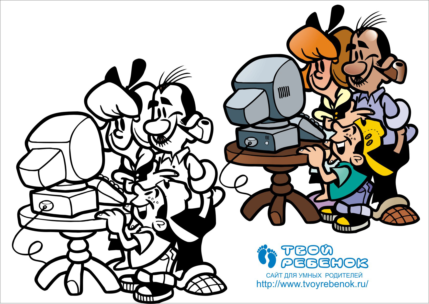 Раскраска мама, папа, я Раскраска мама, папа, я